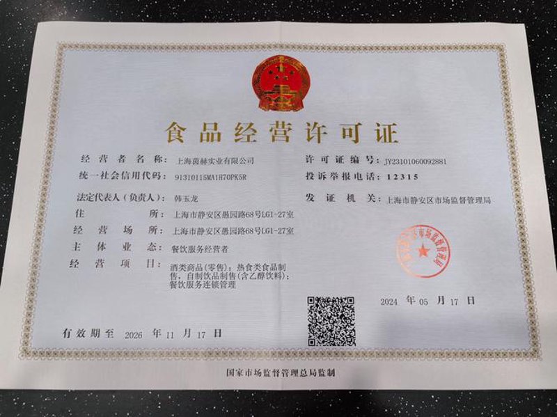轻松了解上海公司注册全攻略