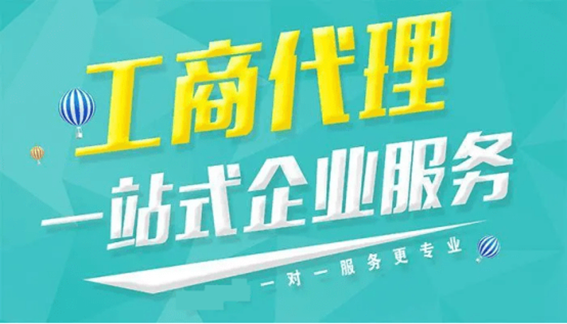 营业执照办理：企业入门的必经之路